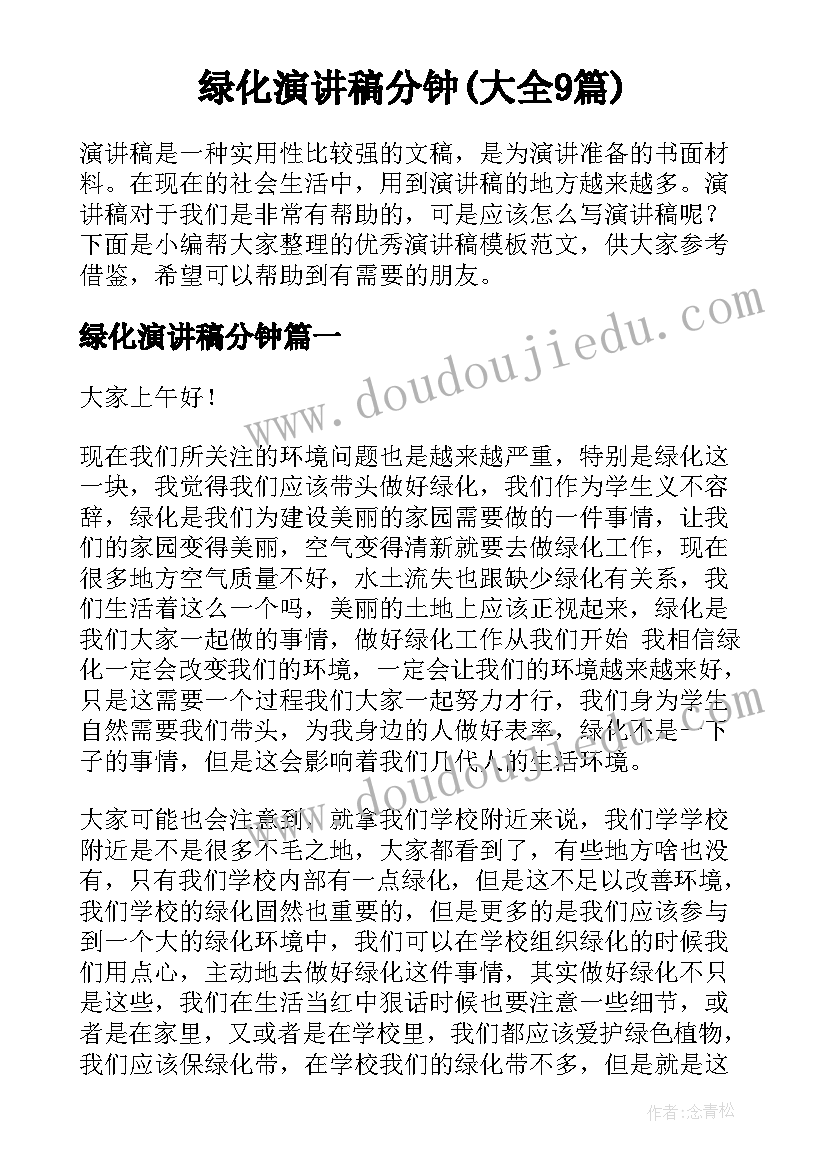 老教师代表发言稿标题(精选5篇)