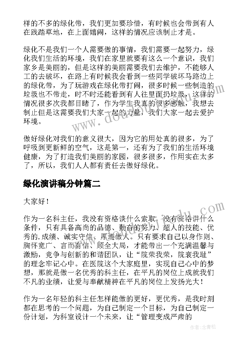 老教师代表发言稿标题(精选5篇)