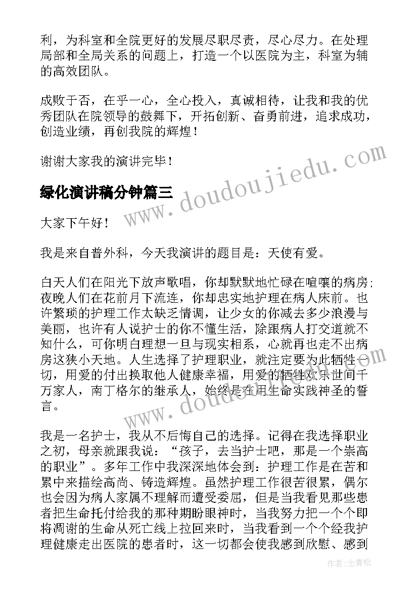 老教师代表发言稿标题(精选5篇)