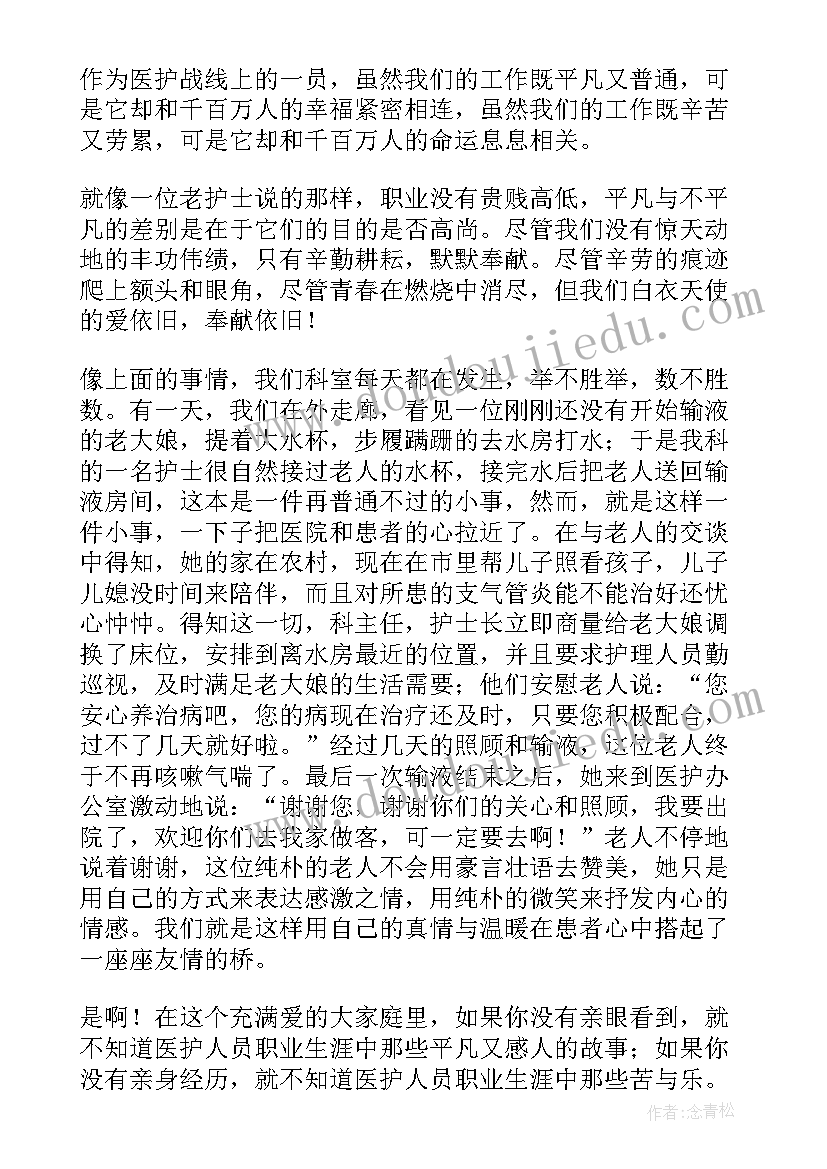 老教师代表发言稿标题(精选5篇)