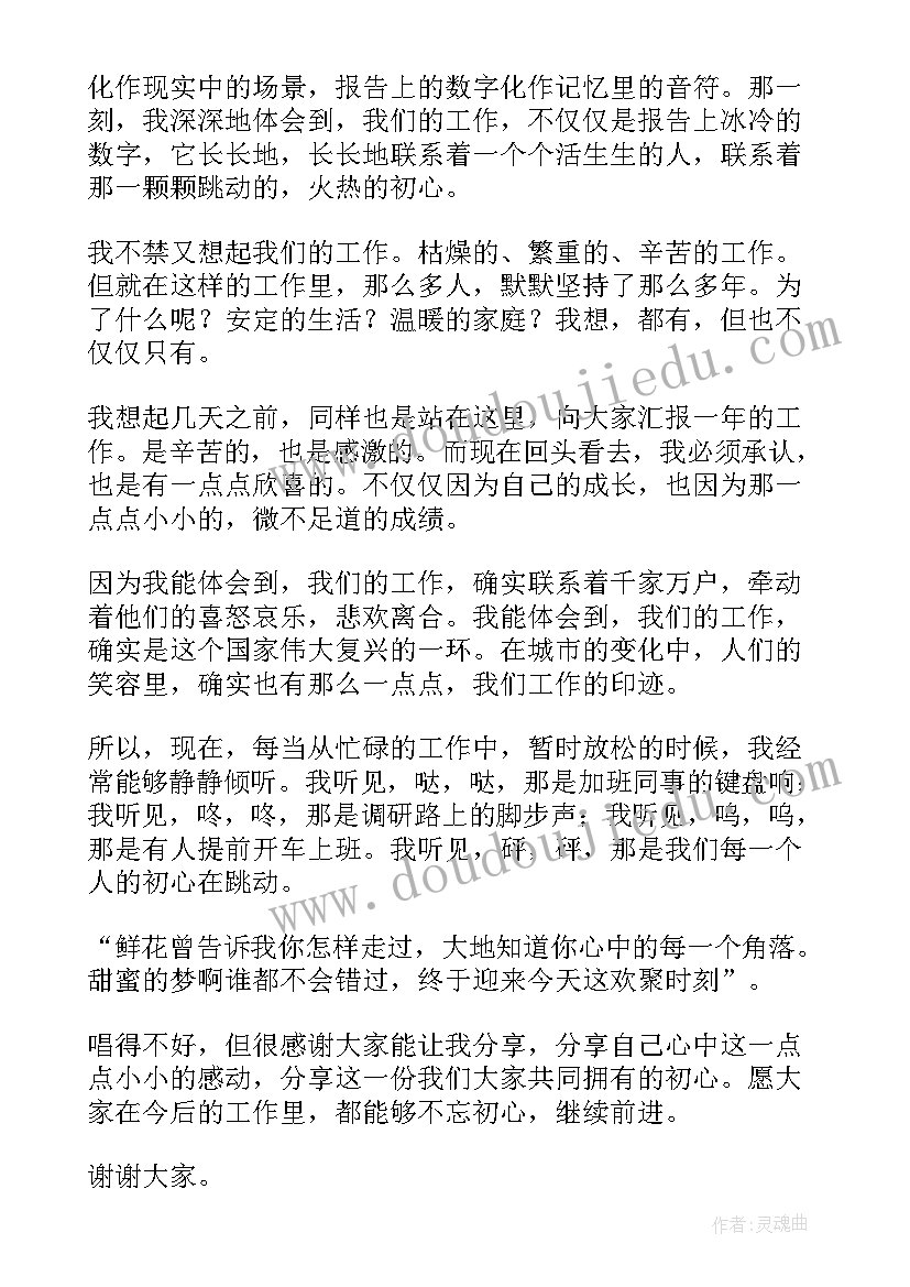 工信局副局长学党史心得感悟(优秀10篇)