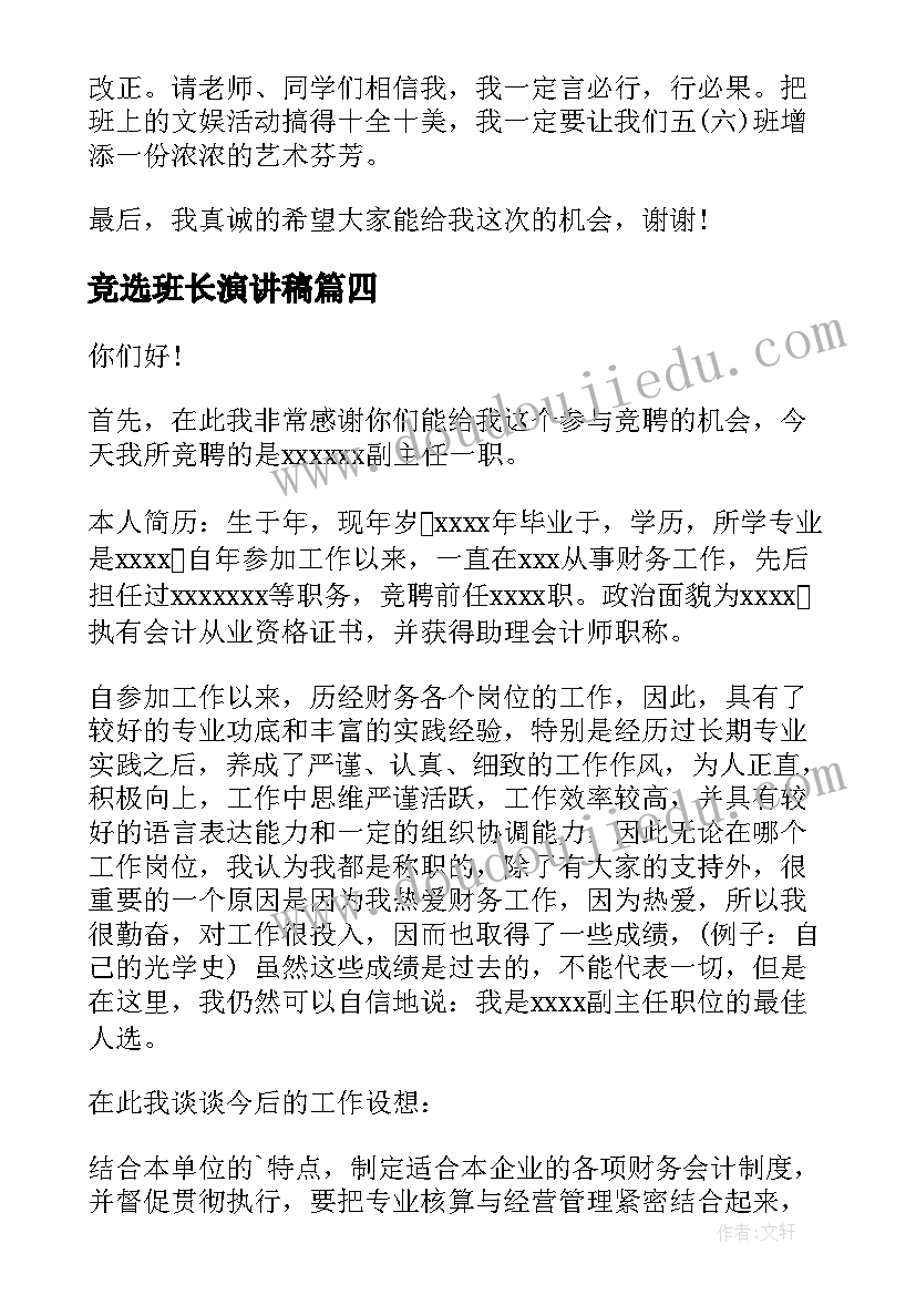 申请候审取保申请书(汇总7篇)