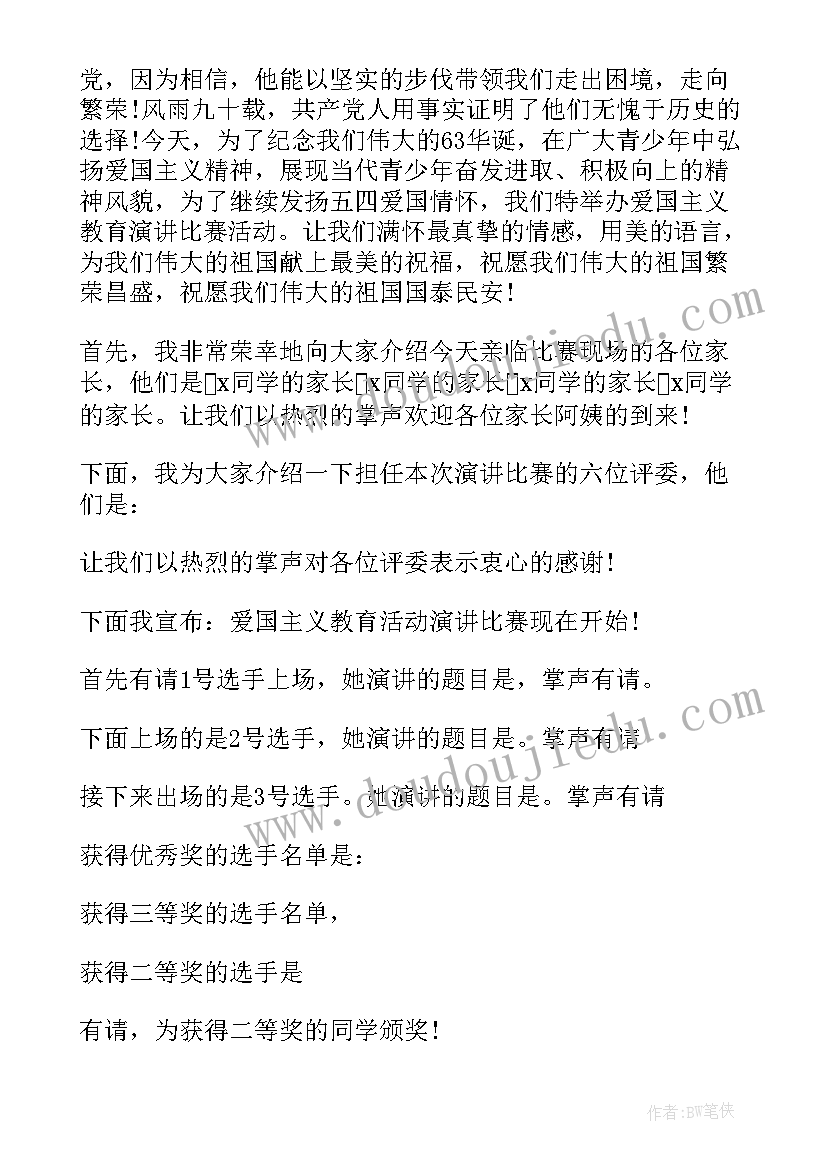 最新演讲比赛初赛总结(优质5篇)