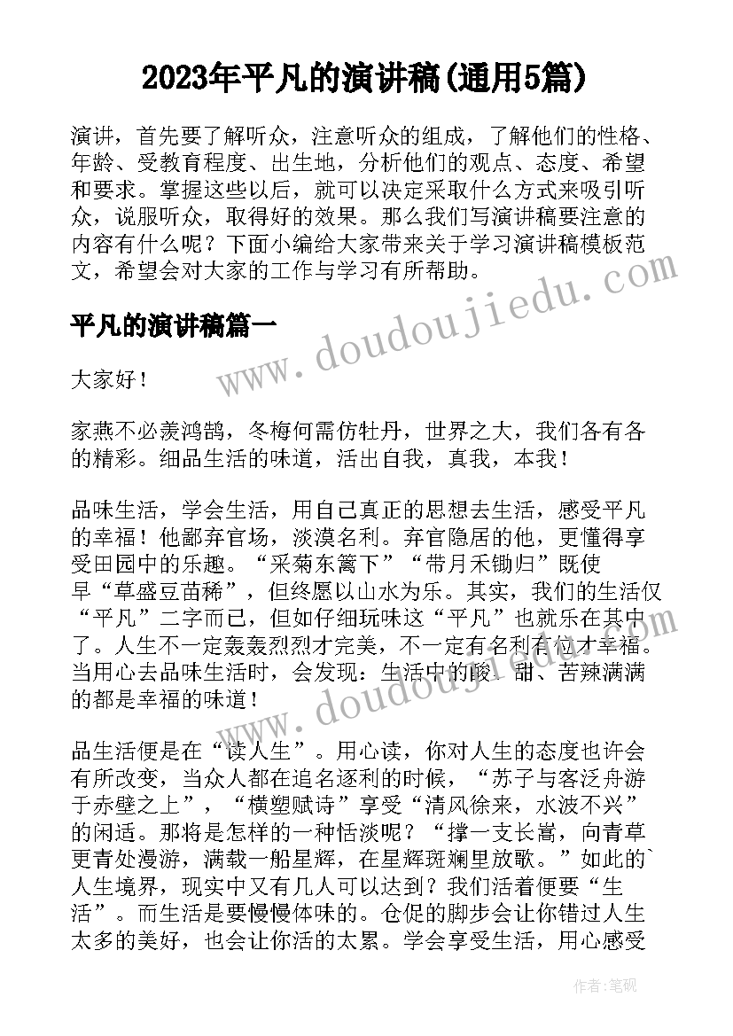 2023年教学工作计划体育初二(优质5篇)