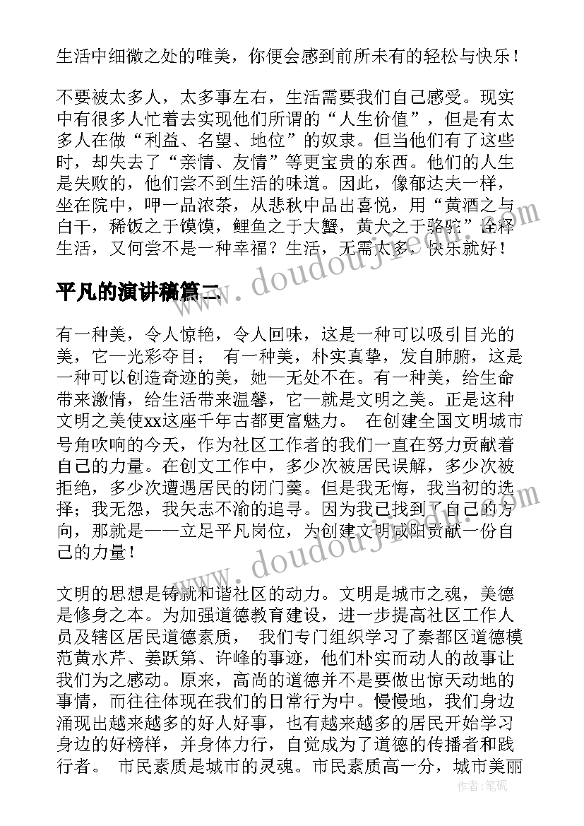 2023年教学工作计划体育初二(优质5篇)