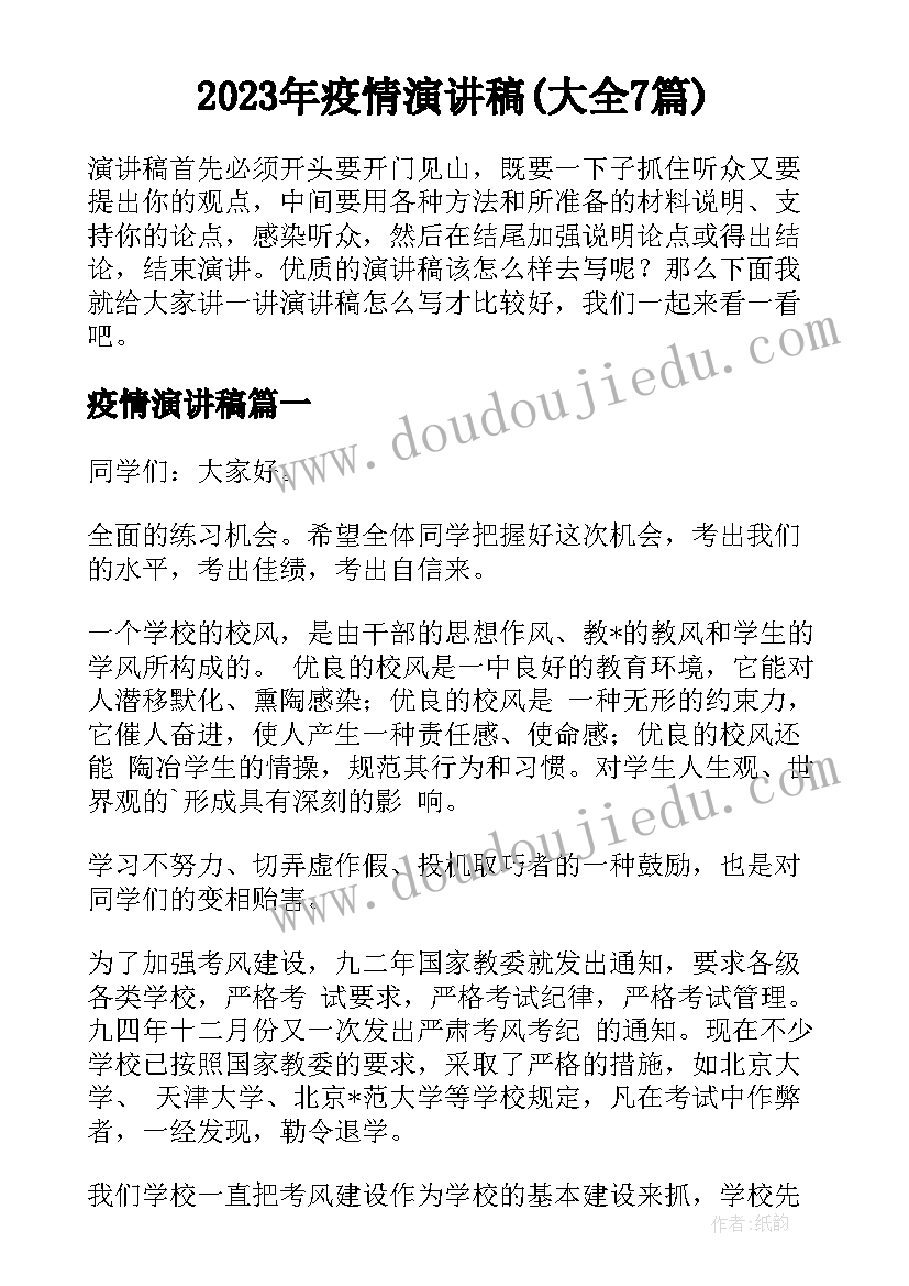 2023年幼儿教学反思的作用和意义(精选6篇)