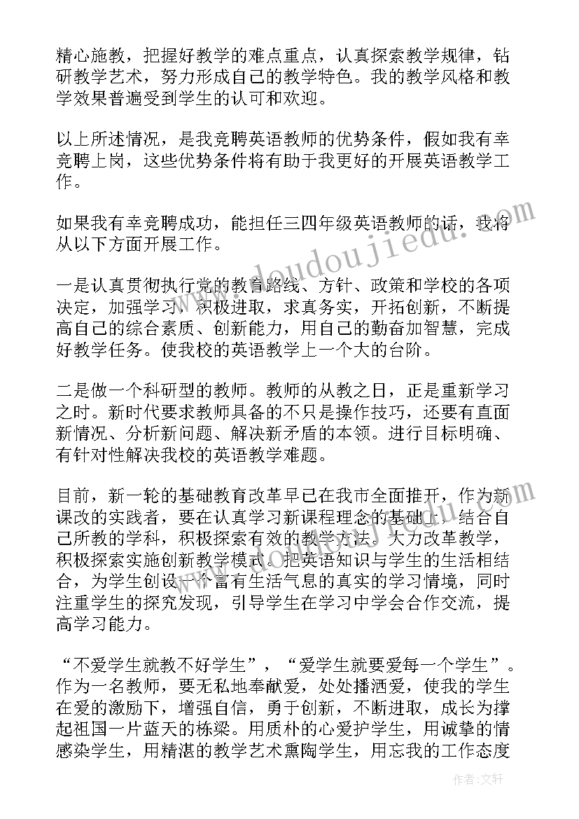 最新英语演讲尊严演讲稿(实用7篇)