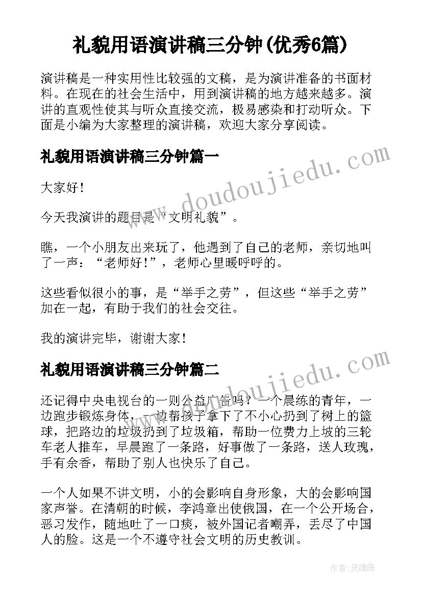 2023年高中秋季学期班主任工作计划 秋季学期二年级语文教学工作计划(优质10篇)