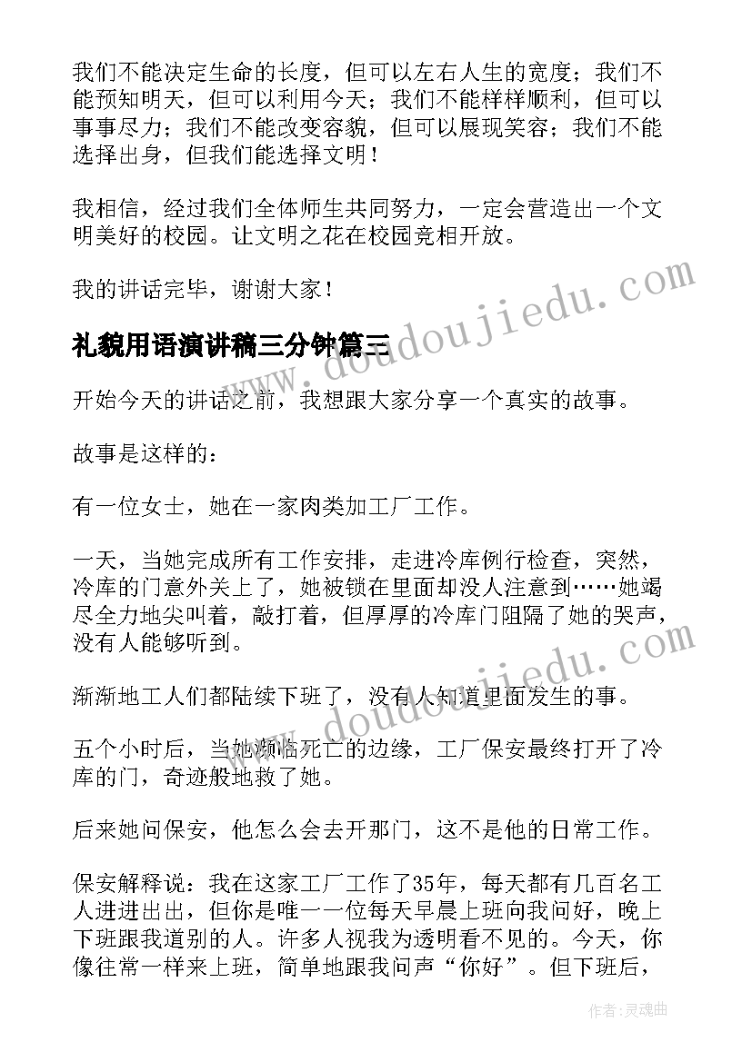 2023年高中秋季学期班主任工作计划 秋季学期二年级语文教学工作计划(优质10篇)