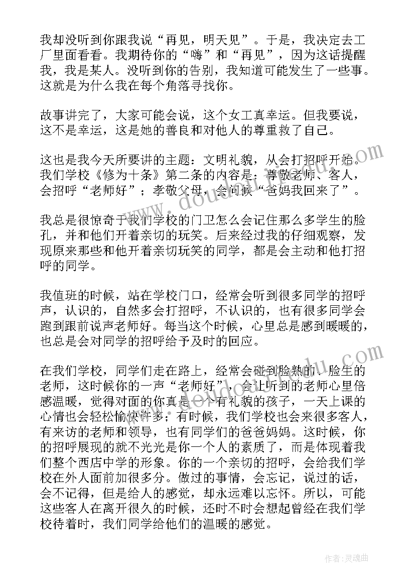 2023年高中秋季学期班主任工作计划 秋季学期二年级语文教学工作计划(优质10篇)