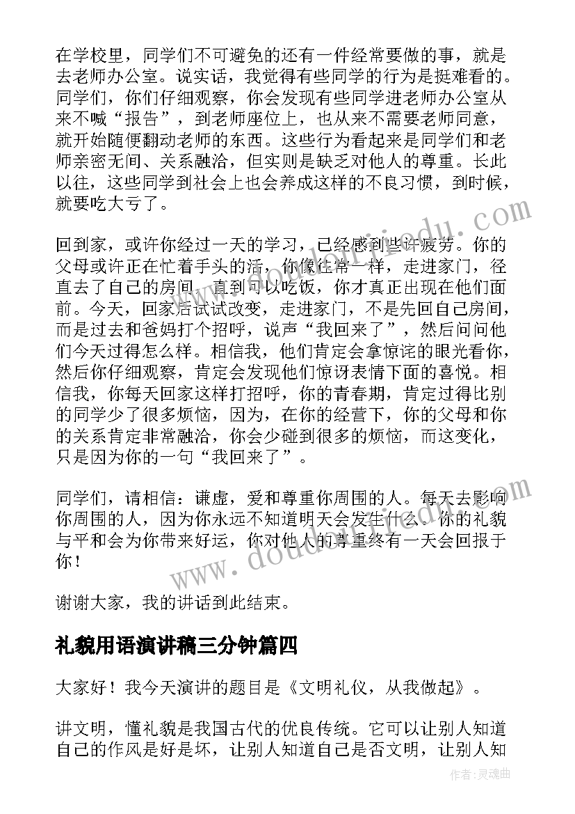 2023年高中秋季学期班主任工作计划 秋季学期二年级语文教学工作计划(优质10篇)