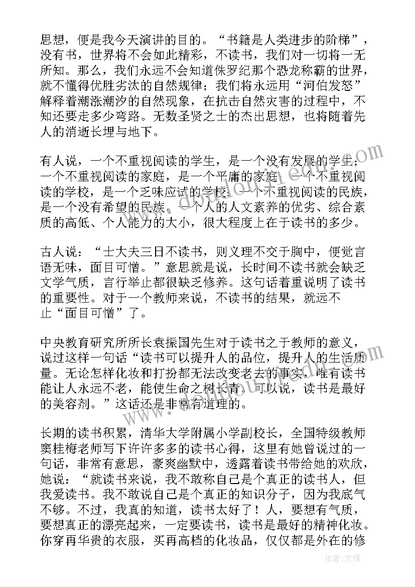 最新书香传家家庭事迹 浸润书香演讲稿(精选9篇)