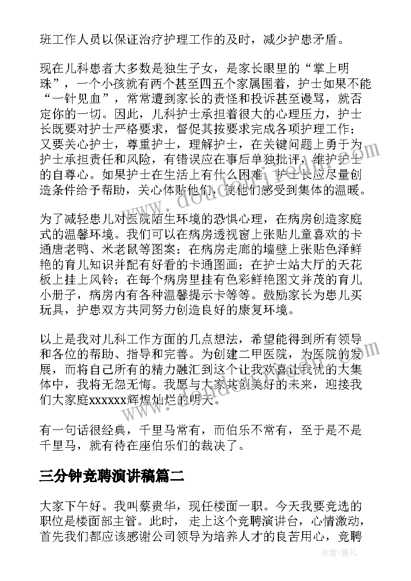 小学思想品德课本三年级 思想品德与法治的心得体会(模板10篇)