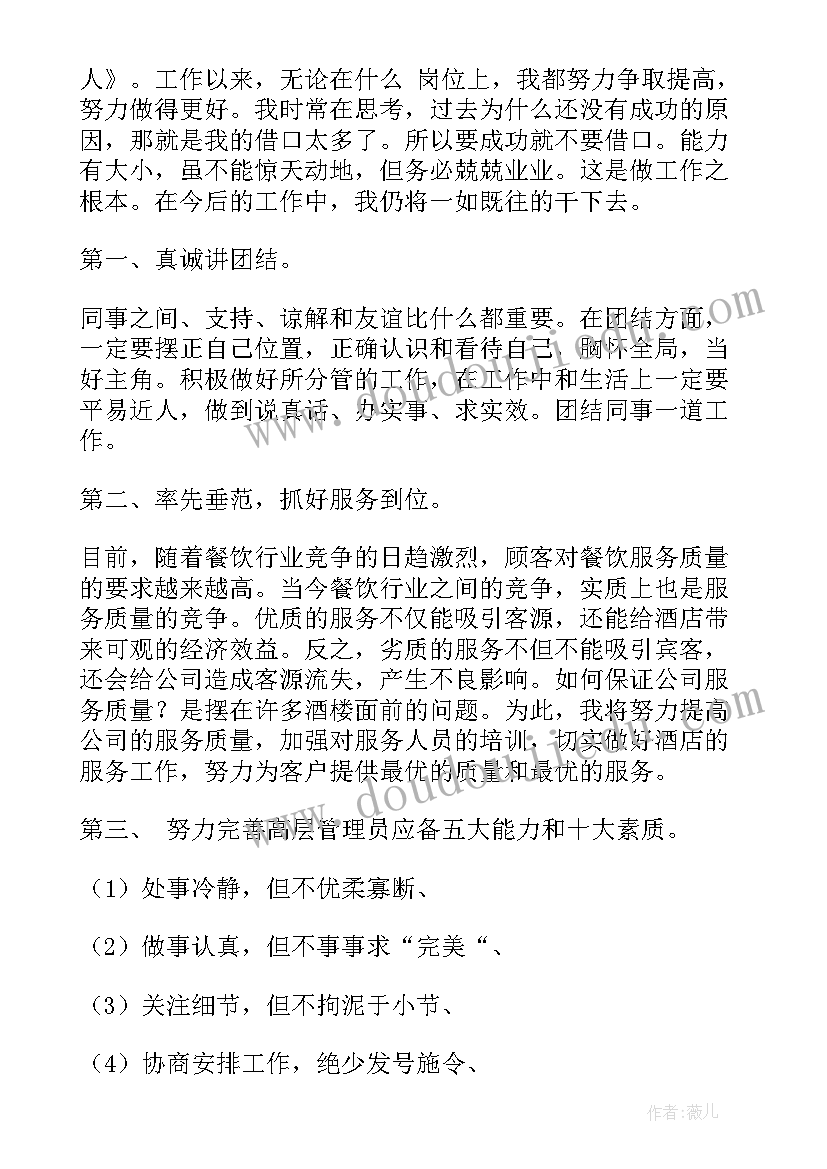 小学思想品德课本三年级 思想品德与法治的心得体会(模板10篇)