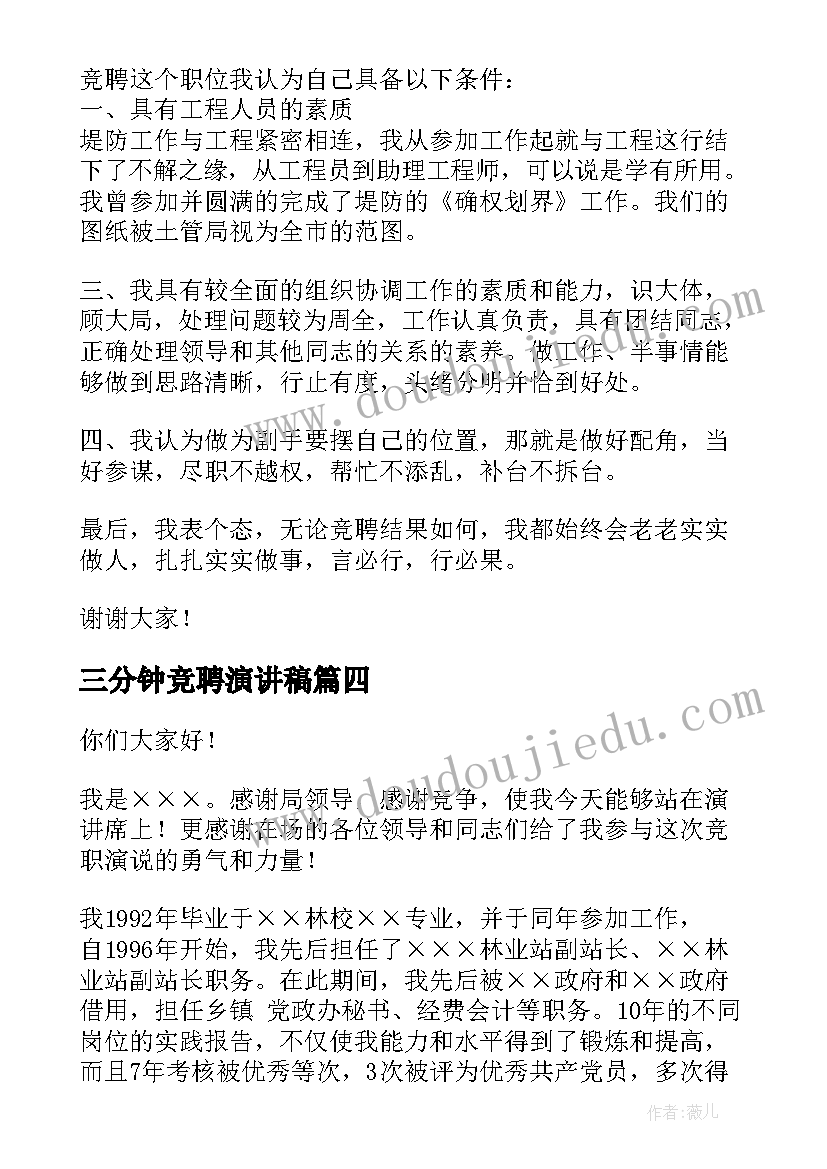 小学思想品德课本三年级 思想品德与法治的心得体会(模板10篇)