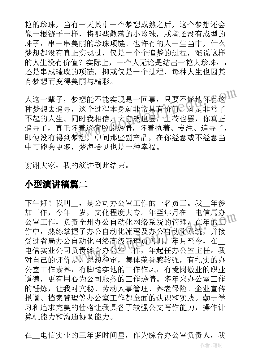 周年店庆促销活动方案(汇总10篇)