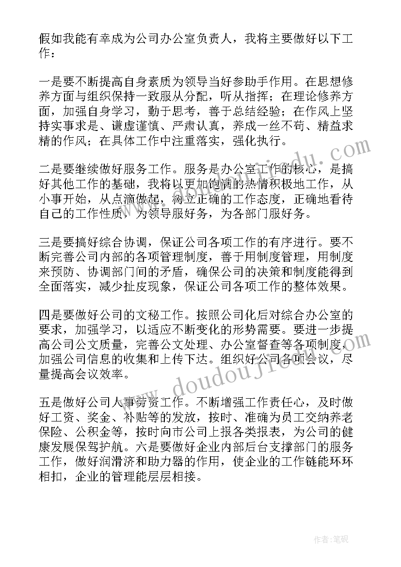 周年店庆促销活动方案(汇总10篇)