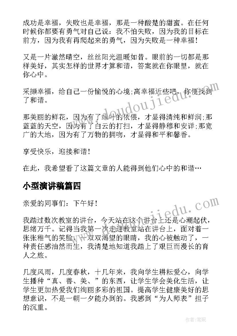 周年店庆促销活动方案(汇总10篇)