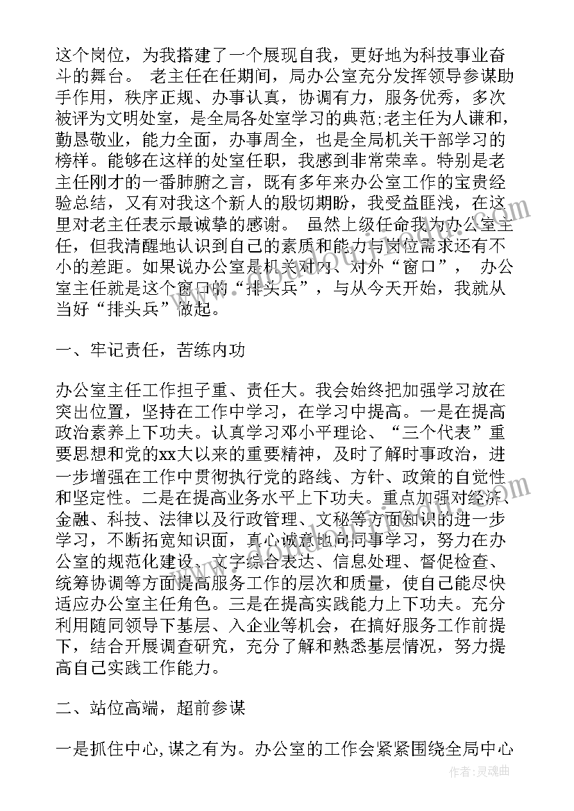 最新领导干部思想上 领导干部个人思想汇报(优质5篇)