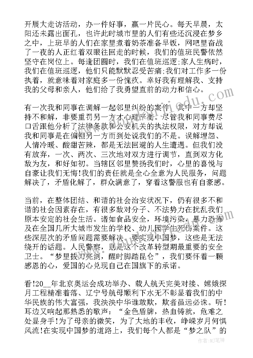 张自忠将军演讲稿 雷锋事迹演讲稿(模板10篇)