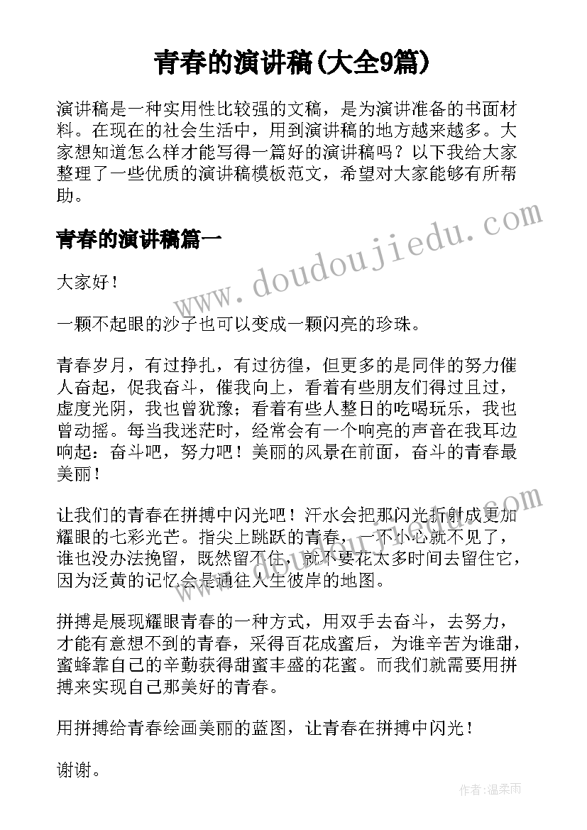 2023年思想总结汇报(模板8篇)