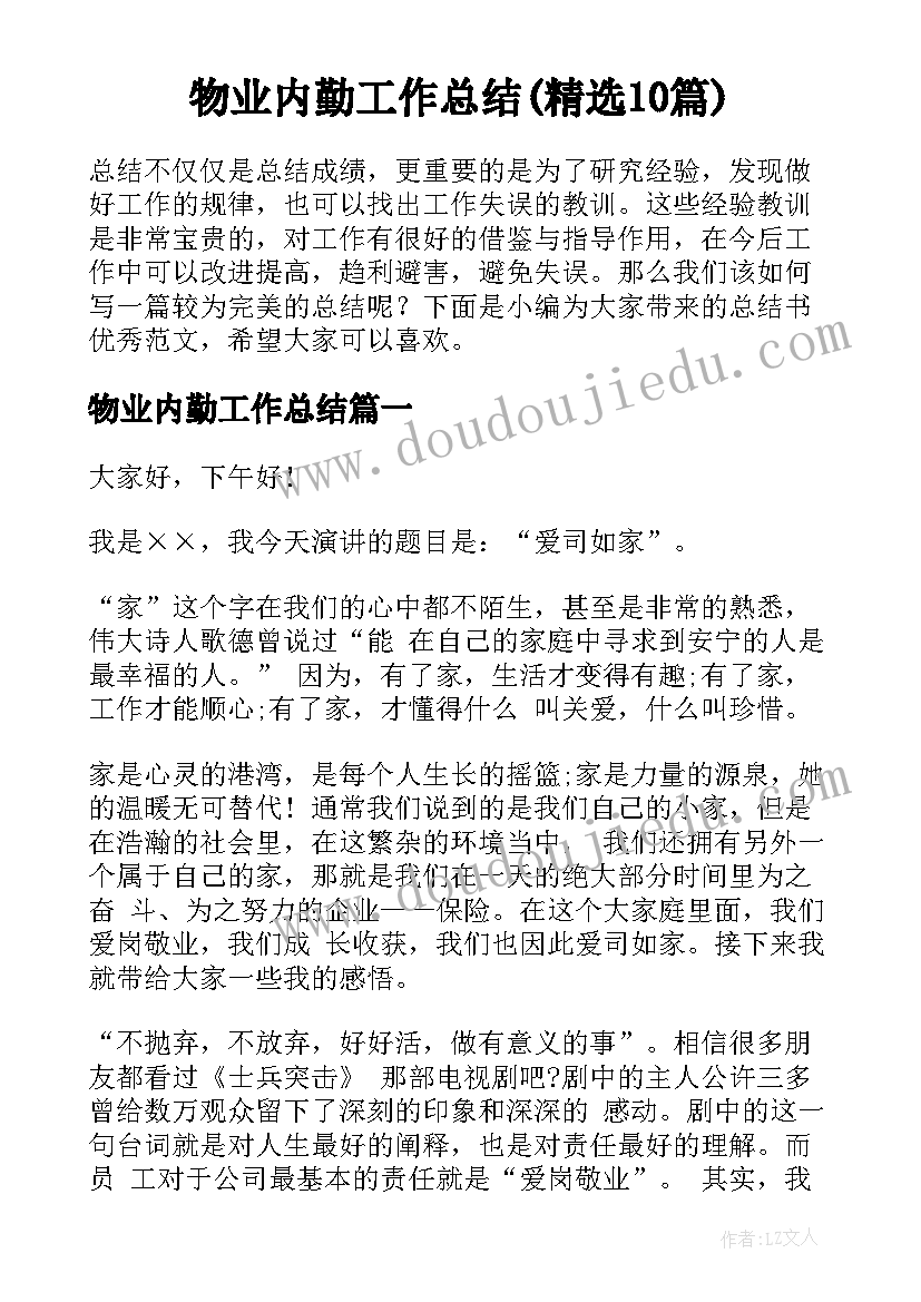 无产权房屋买卖合同有效吗(优秀5篇)