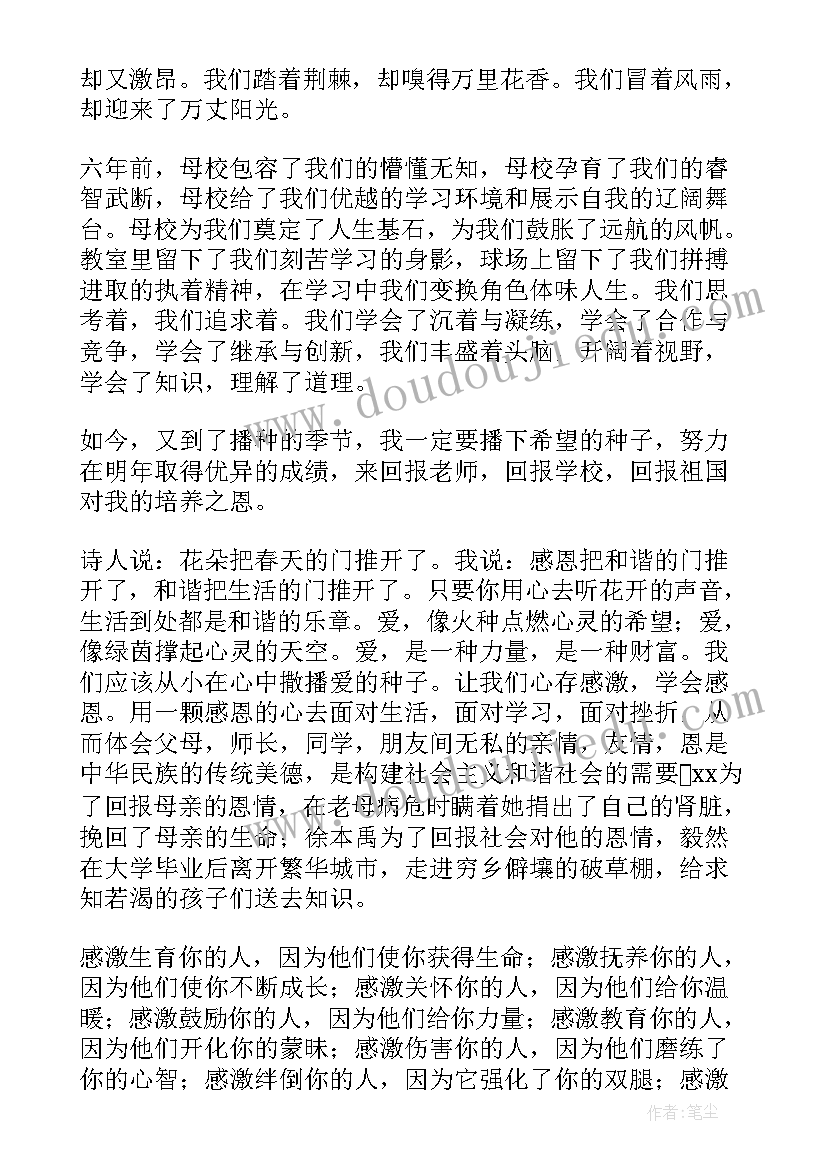 2023年演讲稿演讲的特点有哪些(精选6篇)