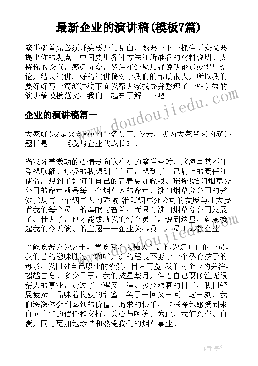 最新银行网点调动申请报告(精选5篇)