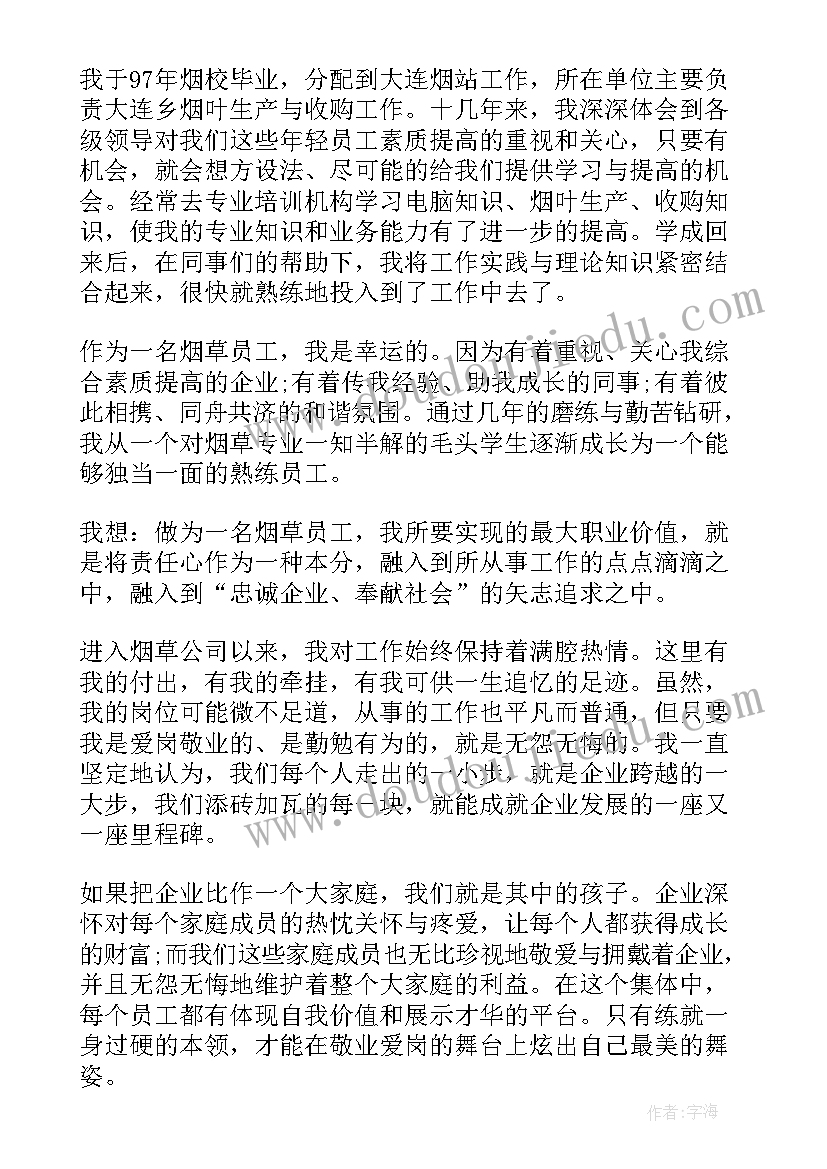 最新银行网点调动申请报告(精选5篇)