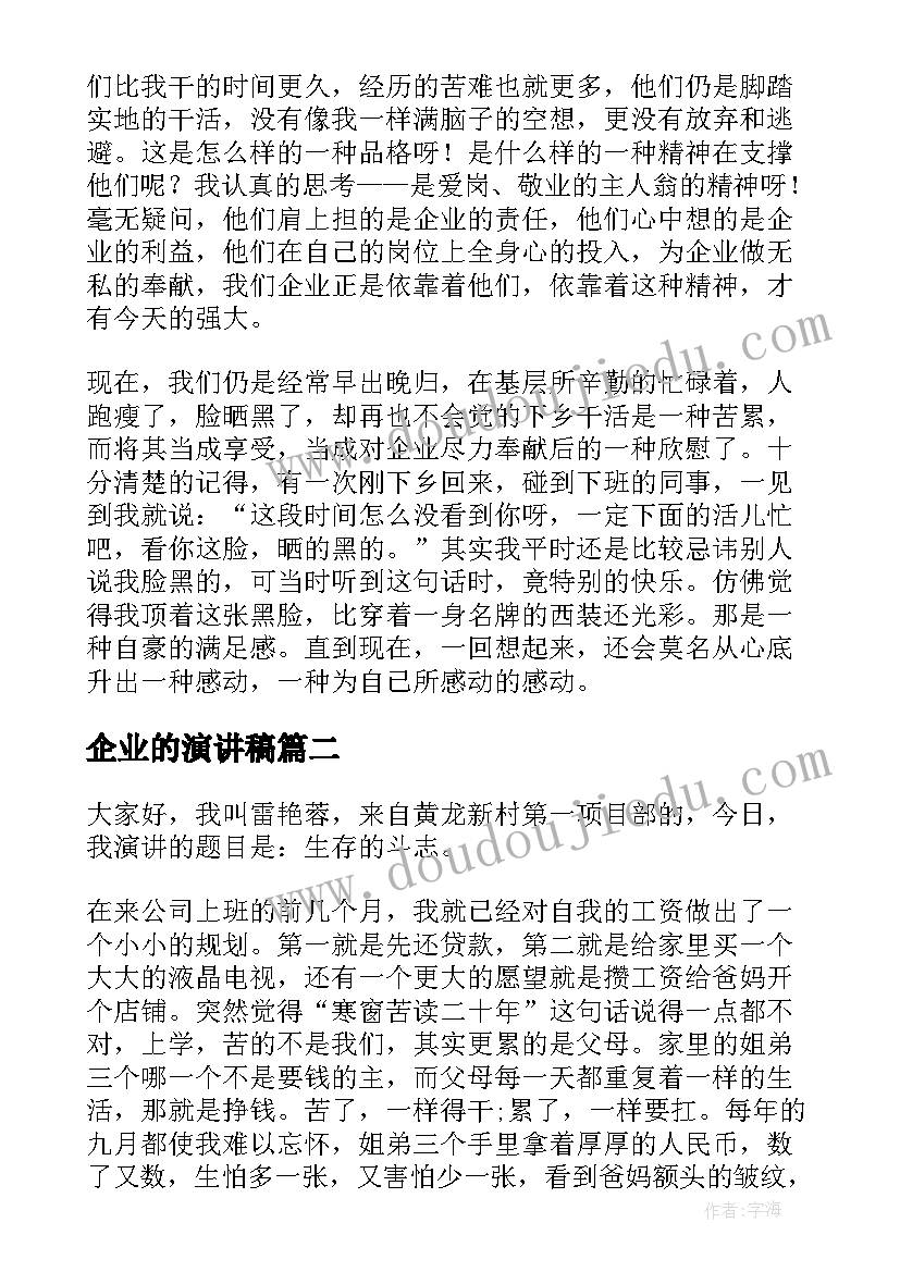 最新银行网点调动申请报告(精选5篇)