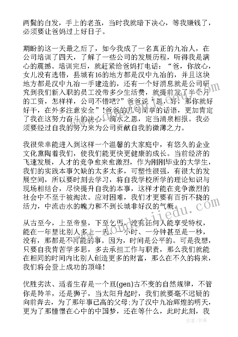 最新银行网点调动申请报告(精选5篇)