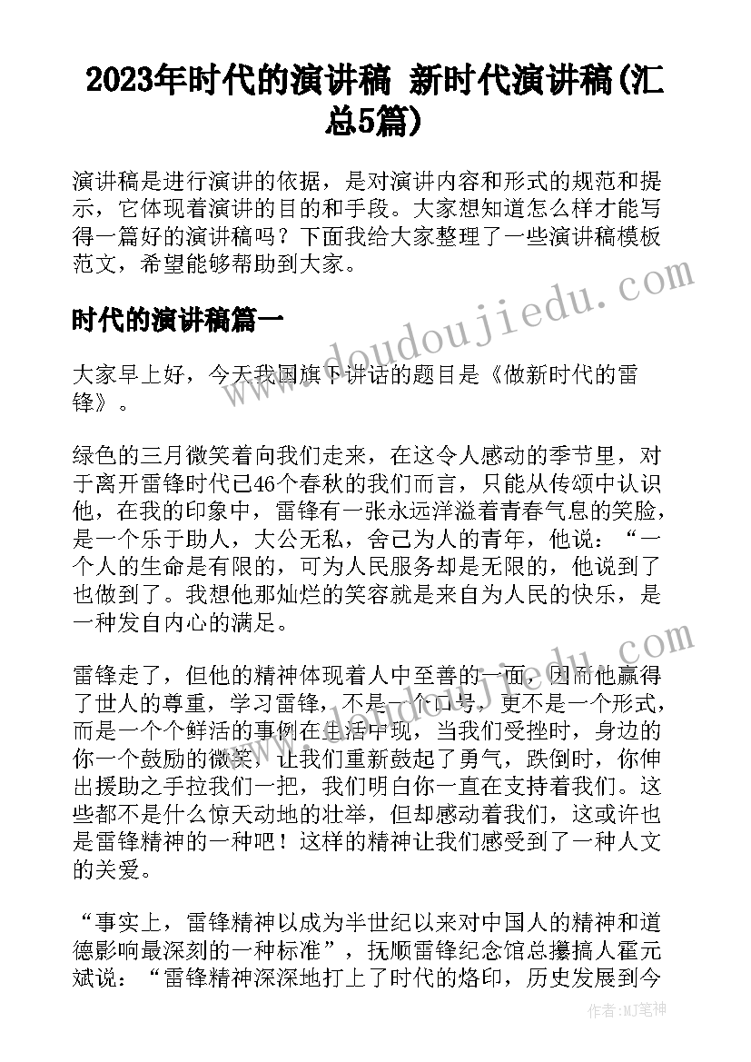 2023年民诉法合同履行地规定 民诉法劳动合同(通用5篇)