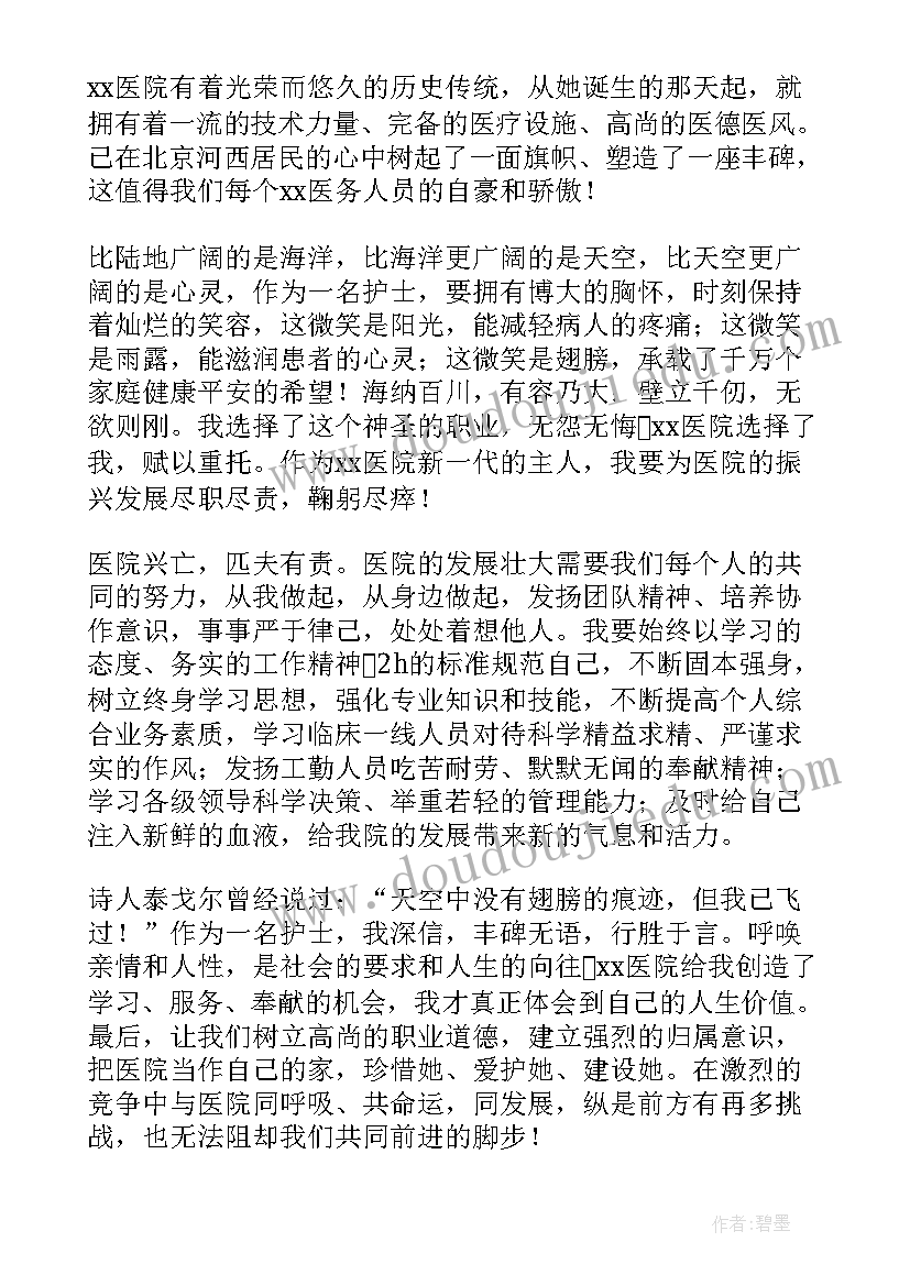 2023年国庆后总结演讲稿三分钟(优质8篇)