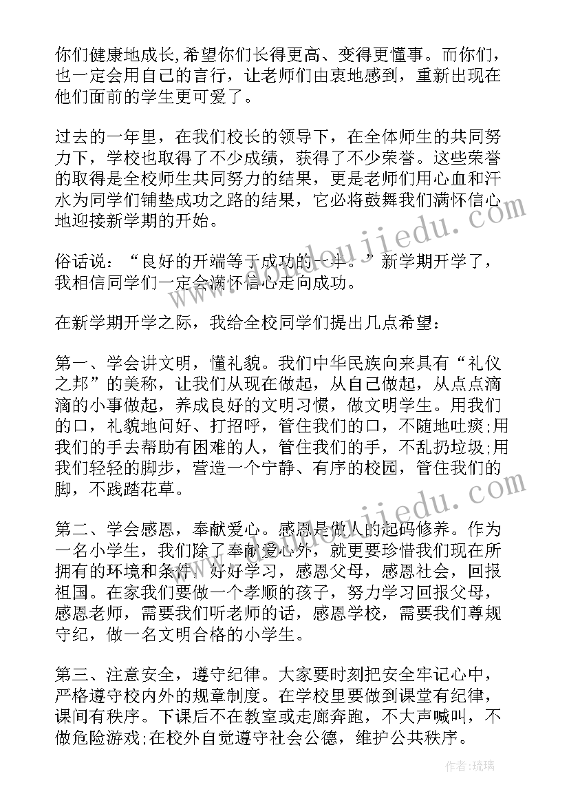 2023年劳动法及劳动合同法对休息做了哪些规定(优秀9篇)