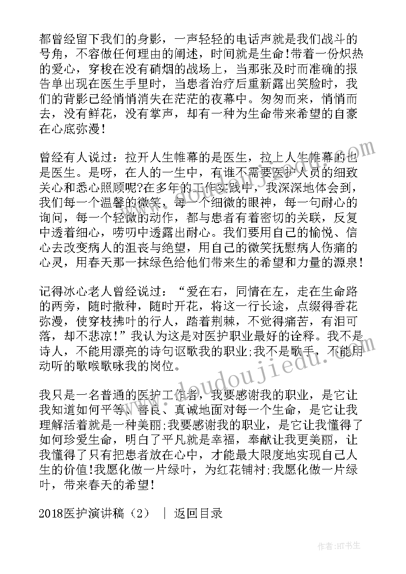 思想政治教育前沿心得体会 师生思想政治教育心得体会(汇总9篇)