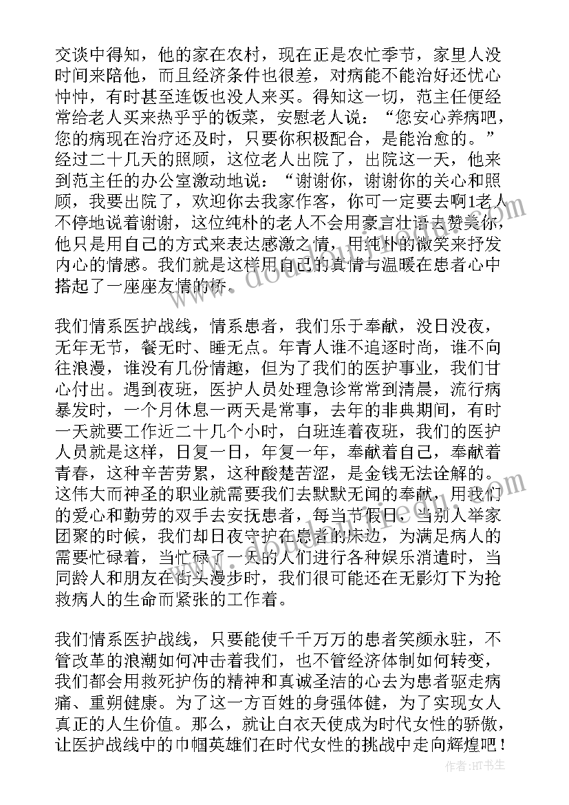 思想政治教育前沿心得体会 师生思想政治教育心得体会(汇总9篇)