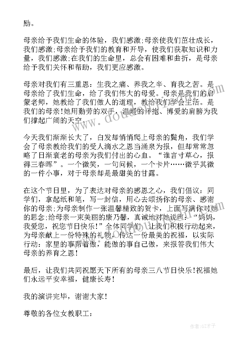 机关单位励志演讲稿(优秀5篇)