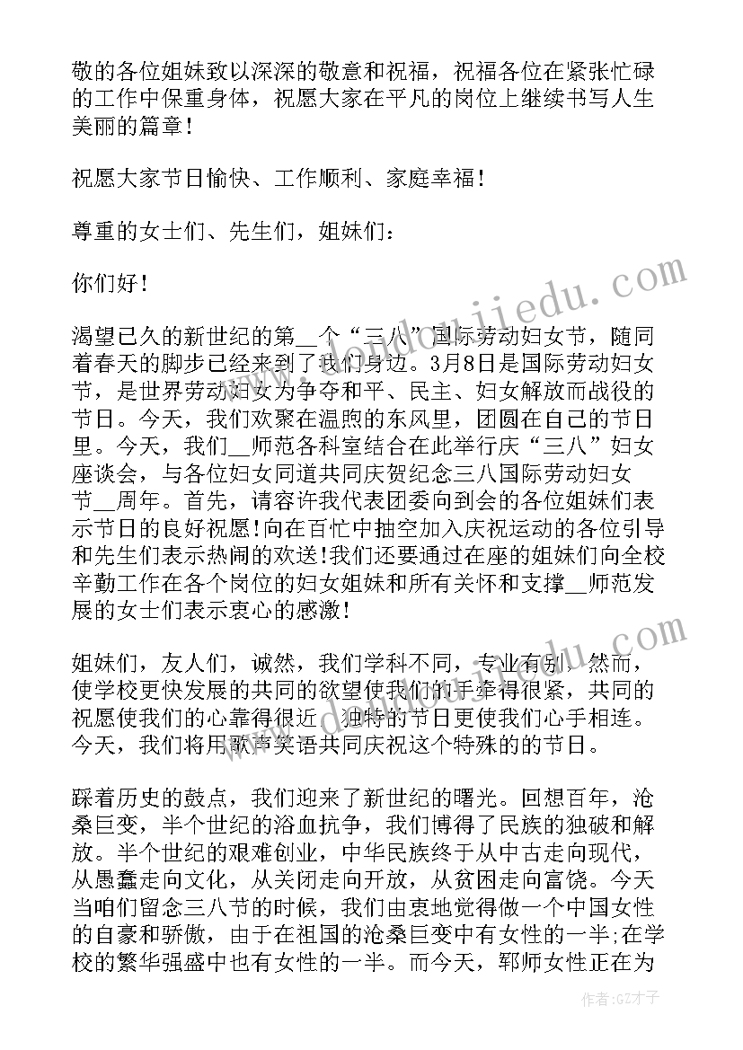 机关单位励志演讲稿(优秀5篇)