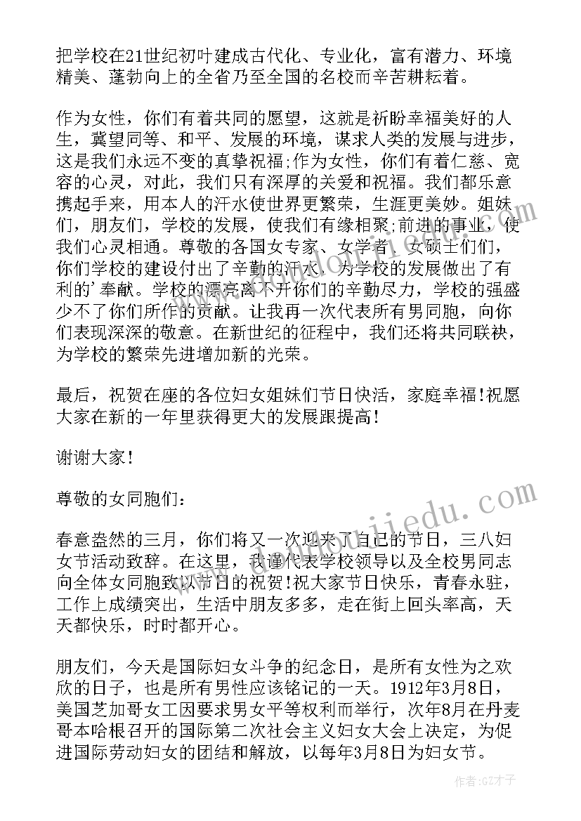 机关单位励志演讲稿(优秀5篇)