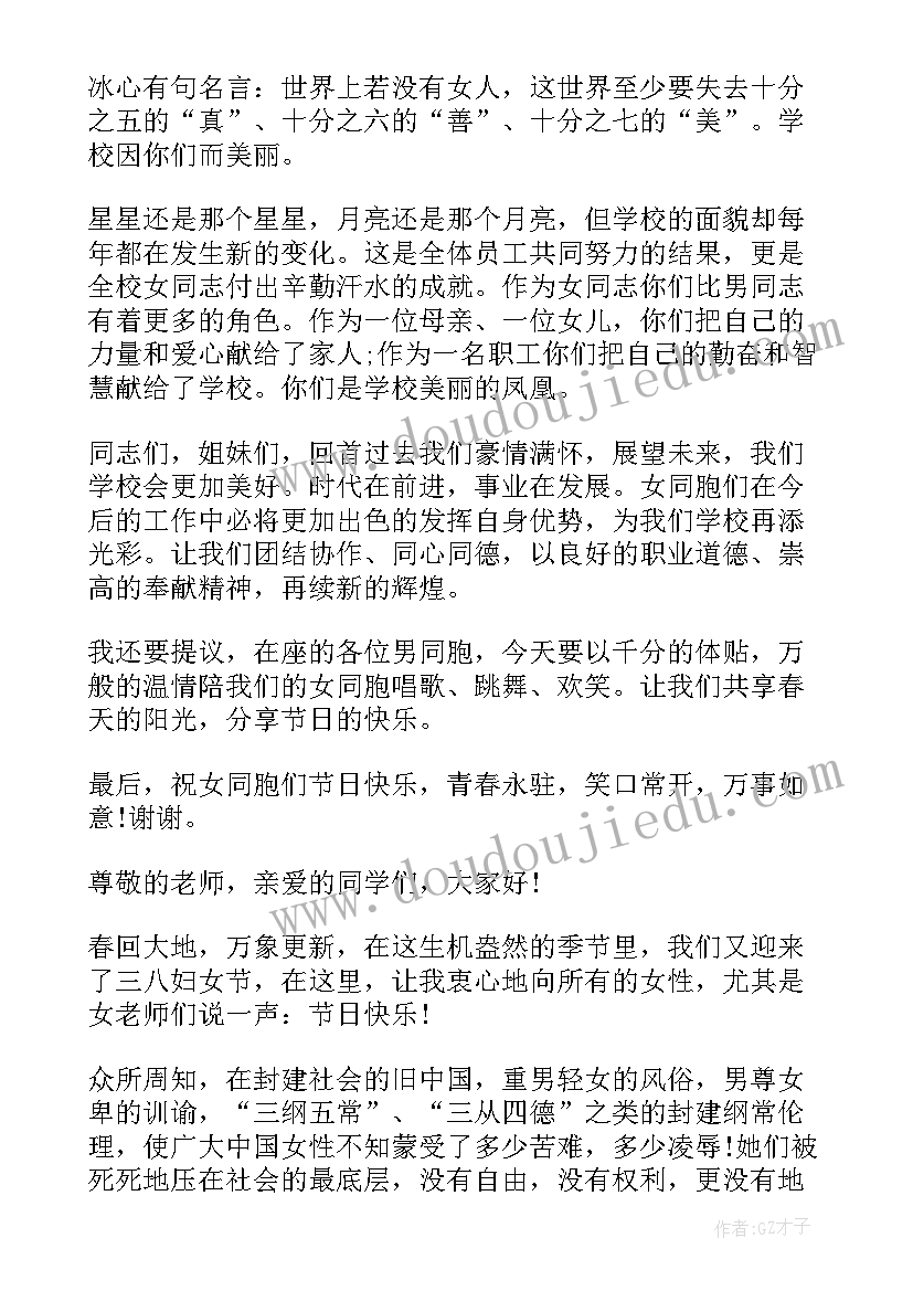 机关单位励志演讲稿(优秀5篇)