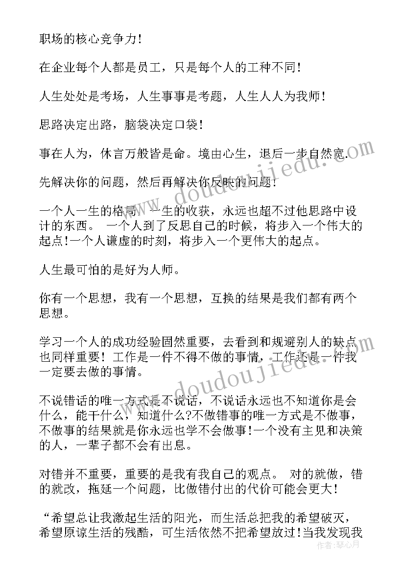 2023年物业员工演讲稿短篇 物业管理演讲稿(实用6篇)