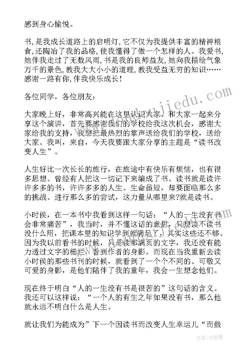 最新形式主义演讲稿(实用5篇)