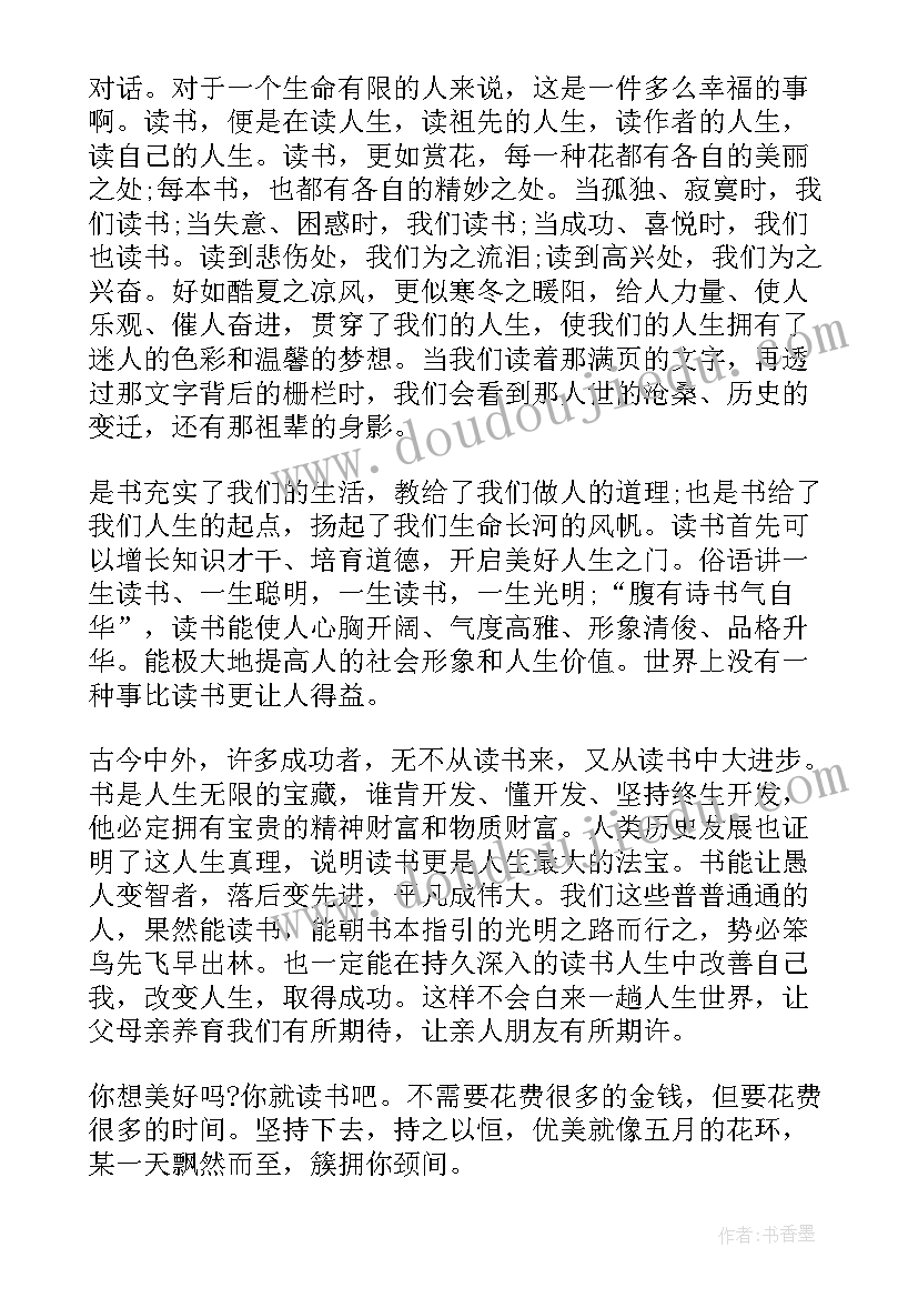 最新形式主义演讲稿(实用5篇)