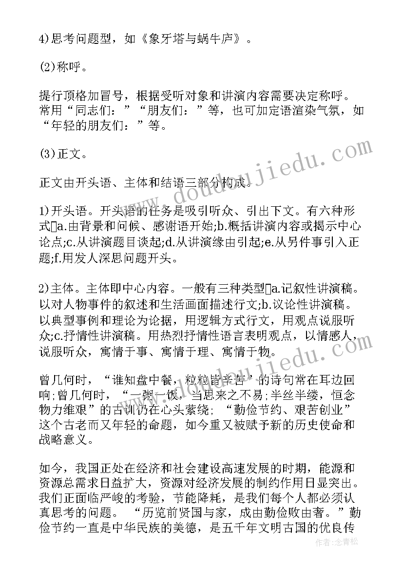 森林狂想曲教学反思不足之处 大班美术教案及教学反思铅笔狂想曲(汇总10篇)