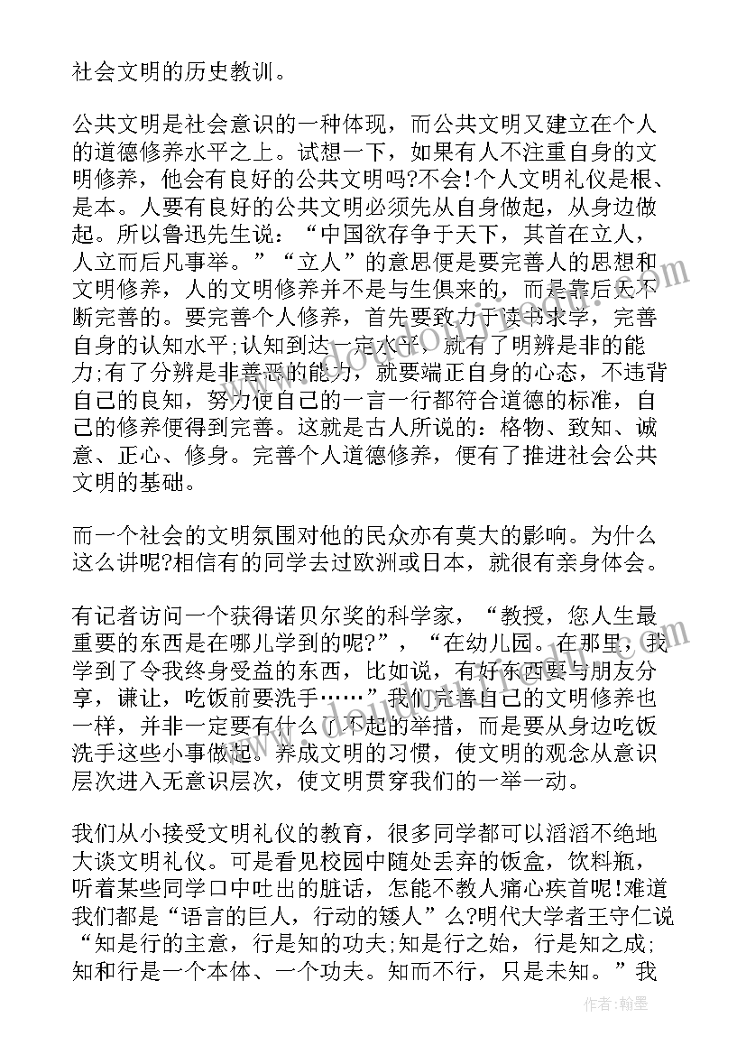 2023年演讲稿身边的人和事 身边的演讲稿(汇总9篇)