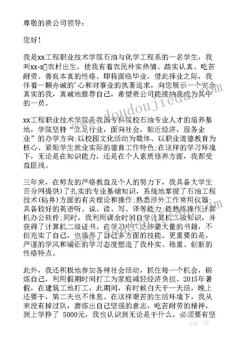 石油工作者的演讲(实用9篇)