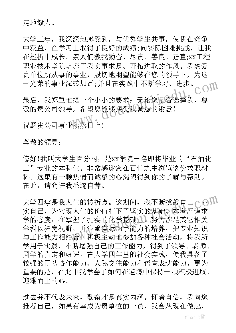 石油工作者的演讲(实用9篇)