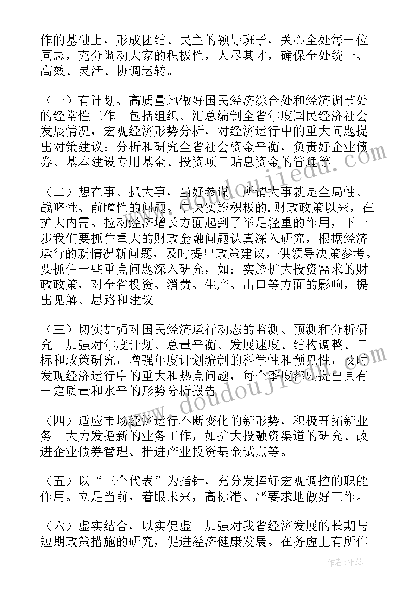 高管竞聘报告(优质8篇)