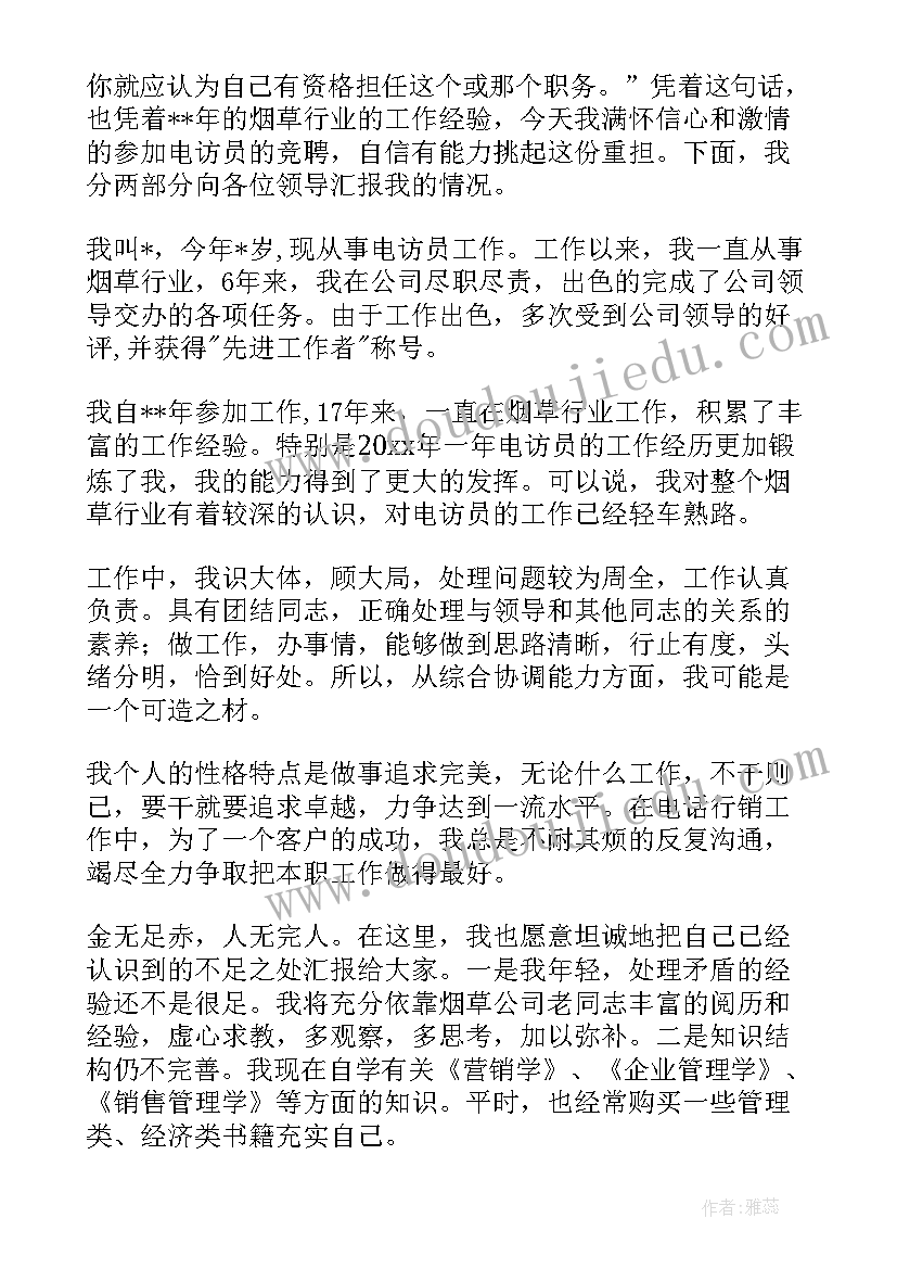 高管竞聘报告(优质8篇)