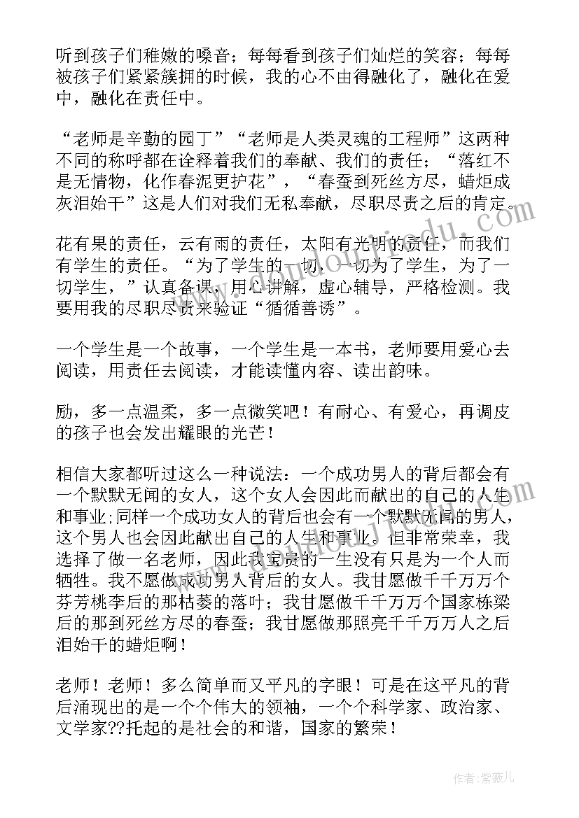 最新幼儿园中班教学总结免费(大全9篇)